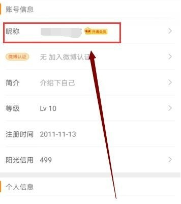 微博取消个性域名怎么办,微博个性域名取消影响 第2张 微博取消个性域名怎么办,微博个性域名取消影响 第2张