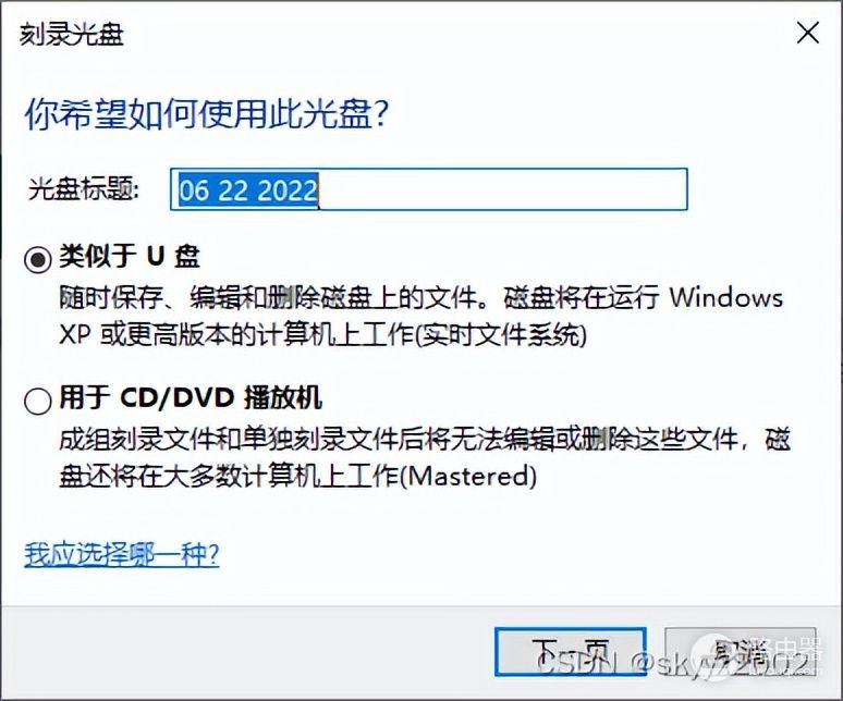 光盘不能存储如此大的文件,为什么光盘容量小无法存大文件? 第3张 光盘不能存储如此大的文件,为什么光盘容量小无法存大文件? 第3张