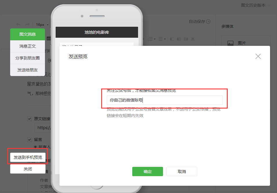 微信分享链接如何隐藏域名,微信分享链接隐藏域名方法 第3张 微信分享链接如何隐藏域名,微信分享链接隐藏域名方法 第3张