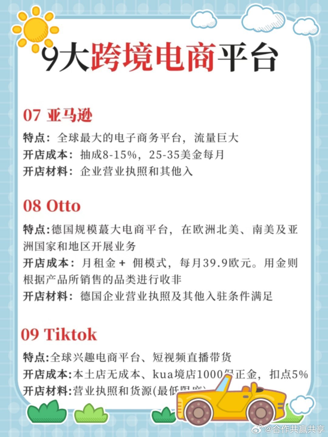跨境电商网站建设开发哪家好,跨境电商建站费用多少 第2张 跨境电商网站建设开发哪家好,跨境电商建站费用多少 第2张