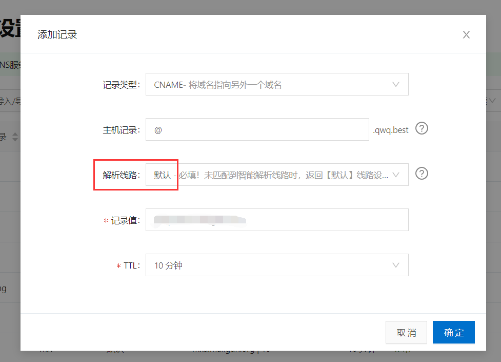 域名解析设置端口怎么配置?域名解析设置端口教程 第1张 域名解析设置端口怎么配置?域名解析设置端口教程 第1张