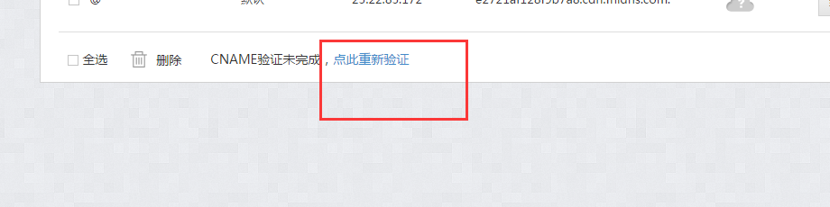 如何将CDN贝的付费版顺利降级为免费使用版本? 第3张 如何将CDN贝的付费版顺利降级为免费使用版本? 第3张