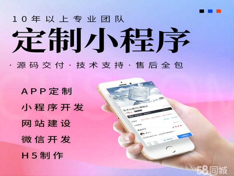 小程序开发官网定制哪家好,官网小程序定制开发需要多少钱? 第2张 小程序开发官网定制哪家好,官网小程序定制开发需要多少钱? 第2张