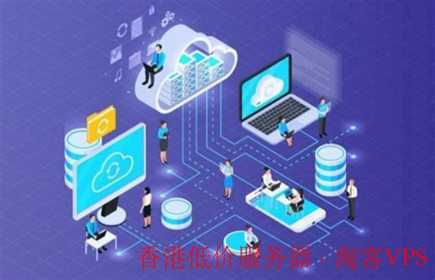 便宜香港多站服务器哪里买，哪家性价比高？