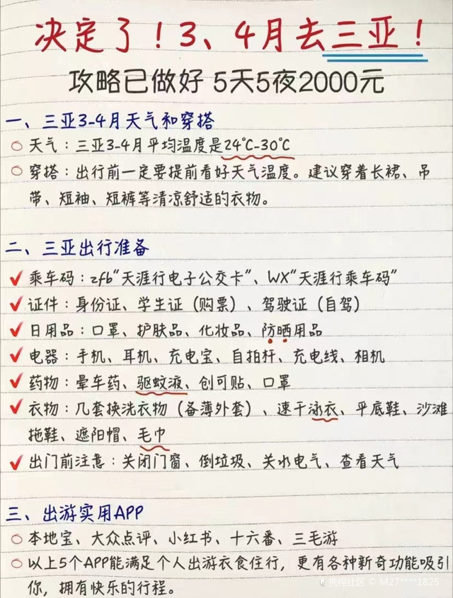 三亚开发小程序多少钱?三亚小程序开发公司哪家好 第1张 三亚开发小程序多少钱?三亚小程序开发公司哪家好 第1张