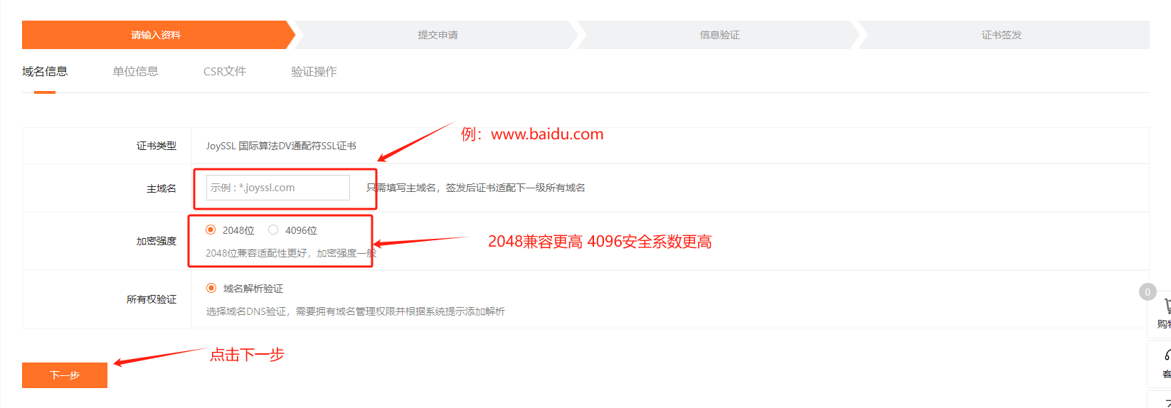 三级域名申请怎么操作?免费三级域名申请流程详解 第3张 三级域名申请怎么操作?免费三级域名申请流程详解 第3张