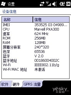 安卓手机配置查看,怎么查看手机配置参数和配置信息 第2张 安卓手机配置查看,怎么查看手机配置参数和配置信息 第2张