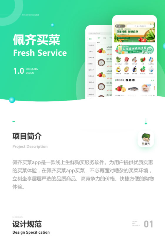 开发一个买菜app需要多少钱 第1张 开发一个买菜app需要多少钱 第1张