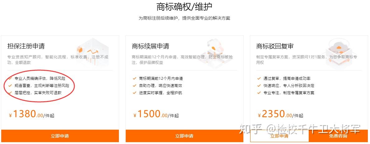 阿里云域名注册商怎么选?阿里云域名注册费用多少 第3张 阿里云域名注册商怎么选?阿里云域名注册费用多少 第3张