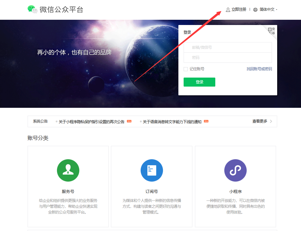 怎样开发公众号小程序，具体制作步骤怎么做？