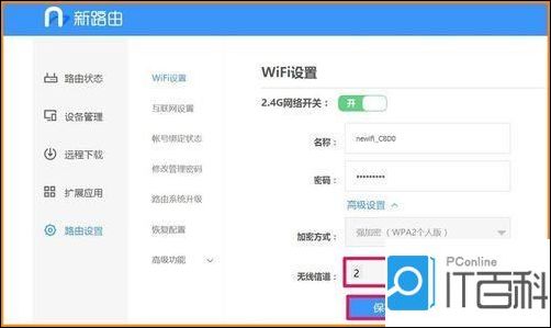 newifi怎么配置,newifi配置方法