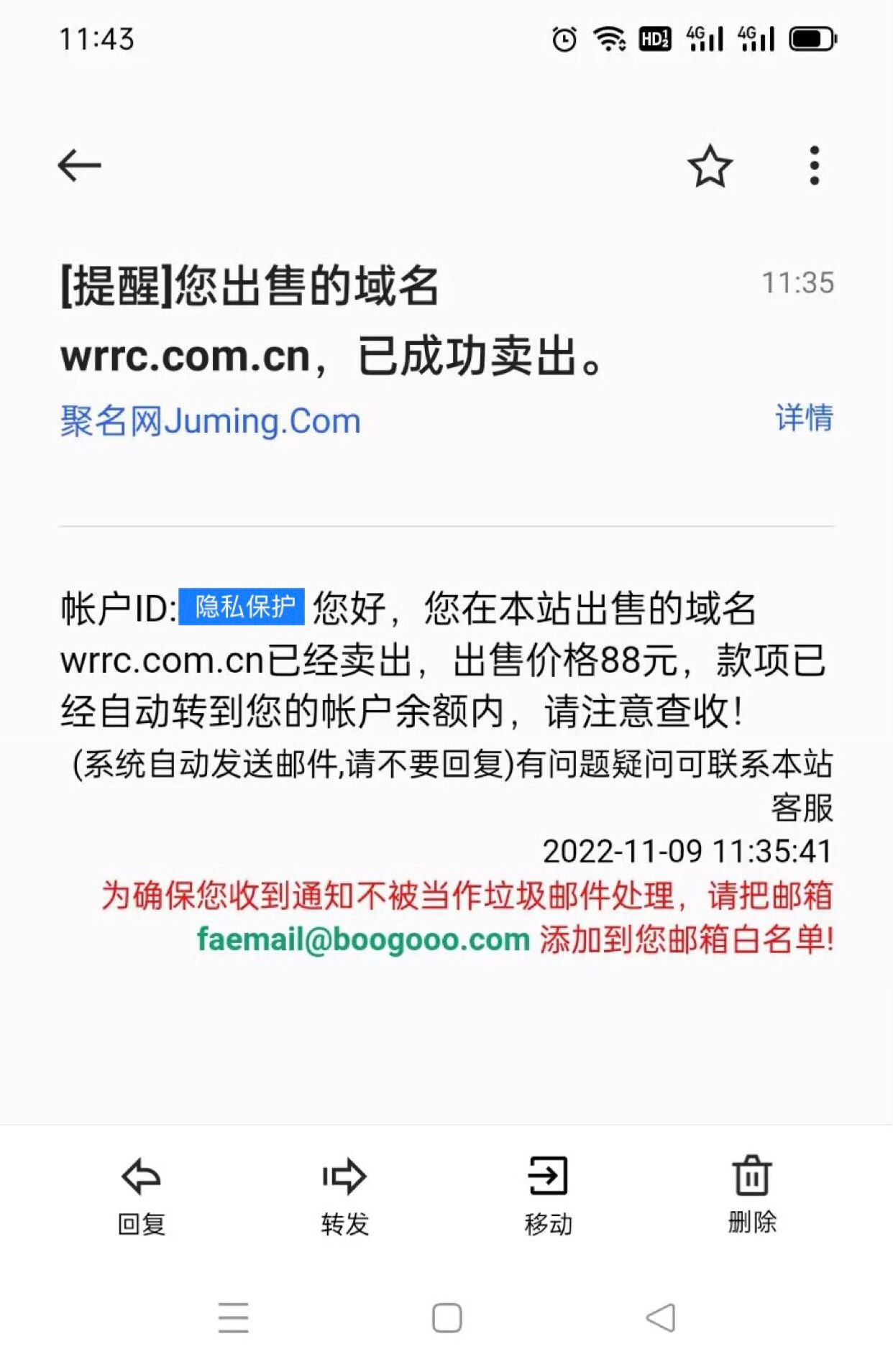 怎么出售新网域名,新网域名怎么卖 第1张 怎么出售新网域名,新网域名怎么卖 第1张