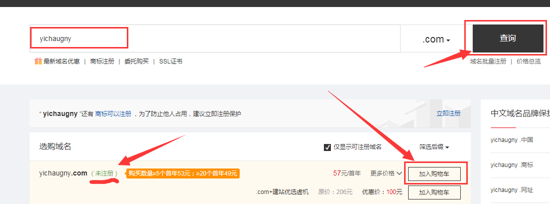 怎么出售新网域名,新网域名怎么卖 第2张 怎么出售新网域名,新网域名怎么卖 第2张