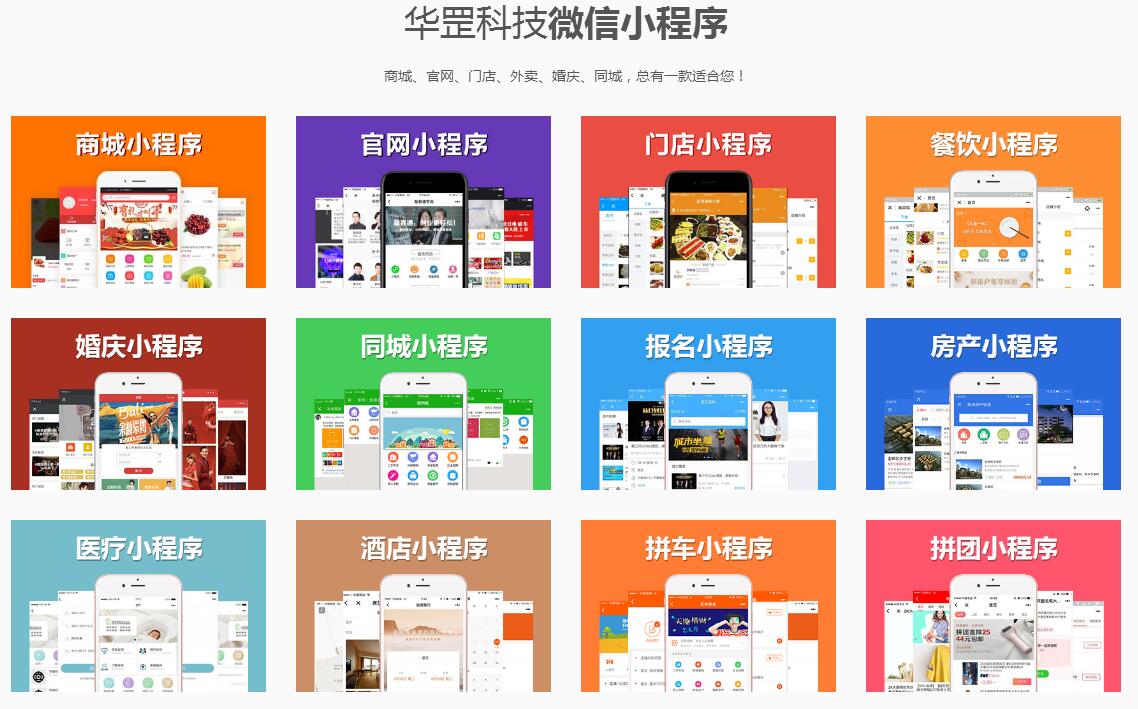 南昌小程序定制开发多少钱?南昌小程序开发公司哪家靠谱 第3张 南昌小程序定制开发多少钱?南昌小程序开发公司哪家靠谱 第3张