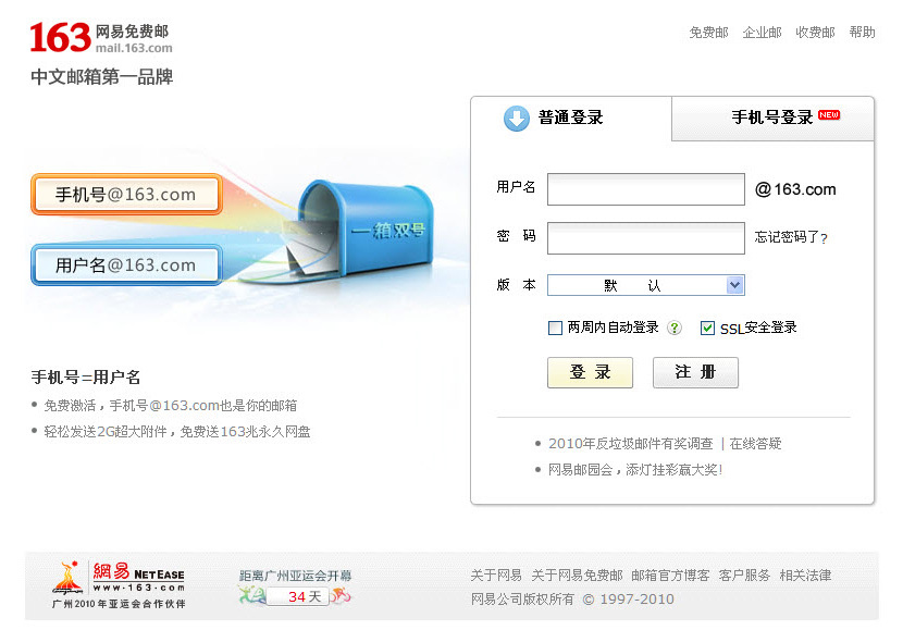 163域名邮箱怎么设置?163邮箱企业域名配置教程 第1张 163域名邮箱怎么设置?163邮箱企业域名配置教程 第1张