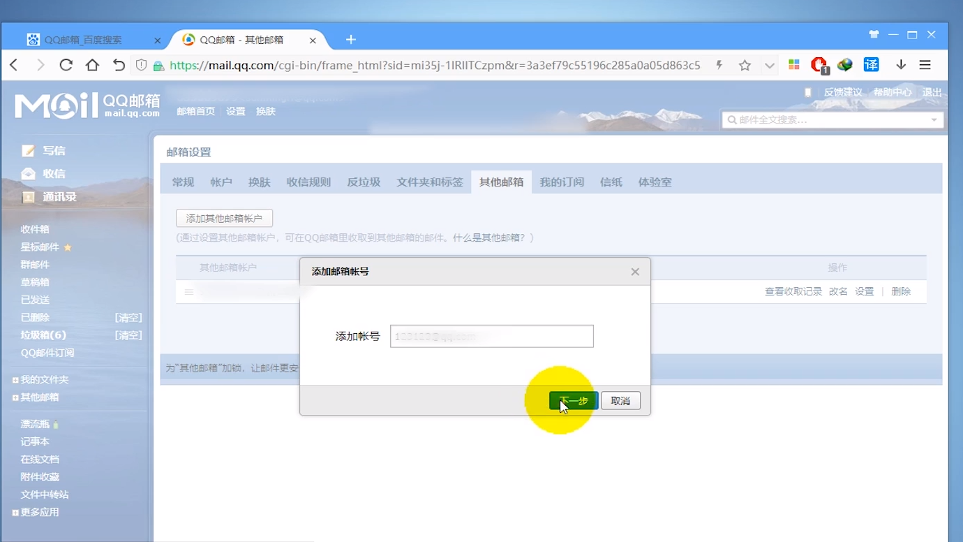 163域名邮箱怎么设置?163邮箱企业域名配置教程 第3张 163域名邮箱怎么设置?163邮箱企业域名配置教程 第3张