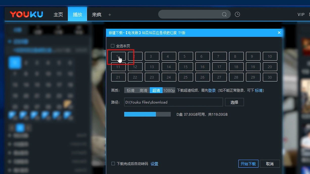 平板优酷视频存储在那个文件?官方路径解析及位置详解 第1张 平板优酷视频存储在那个文件?官方路径解析及位置详解 第1张