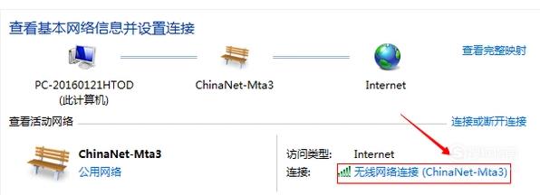 win7无线网络配置连不上怎么办?win7无线网络配置教程 第2张 win7无线网络配置连不上怎么办?win7无线网络配置教程 第2张