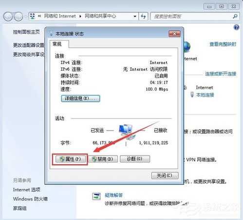 win7无线网络配置连不上怎么办?win7无线网络配置教程 第3张 win7无线网络配置连不上怎么办?win7无线网络配置教程 第3张