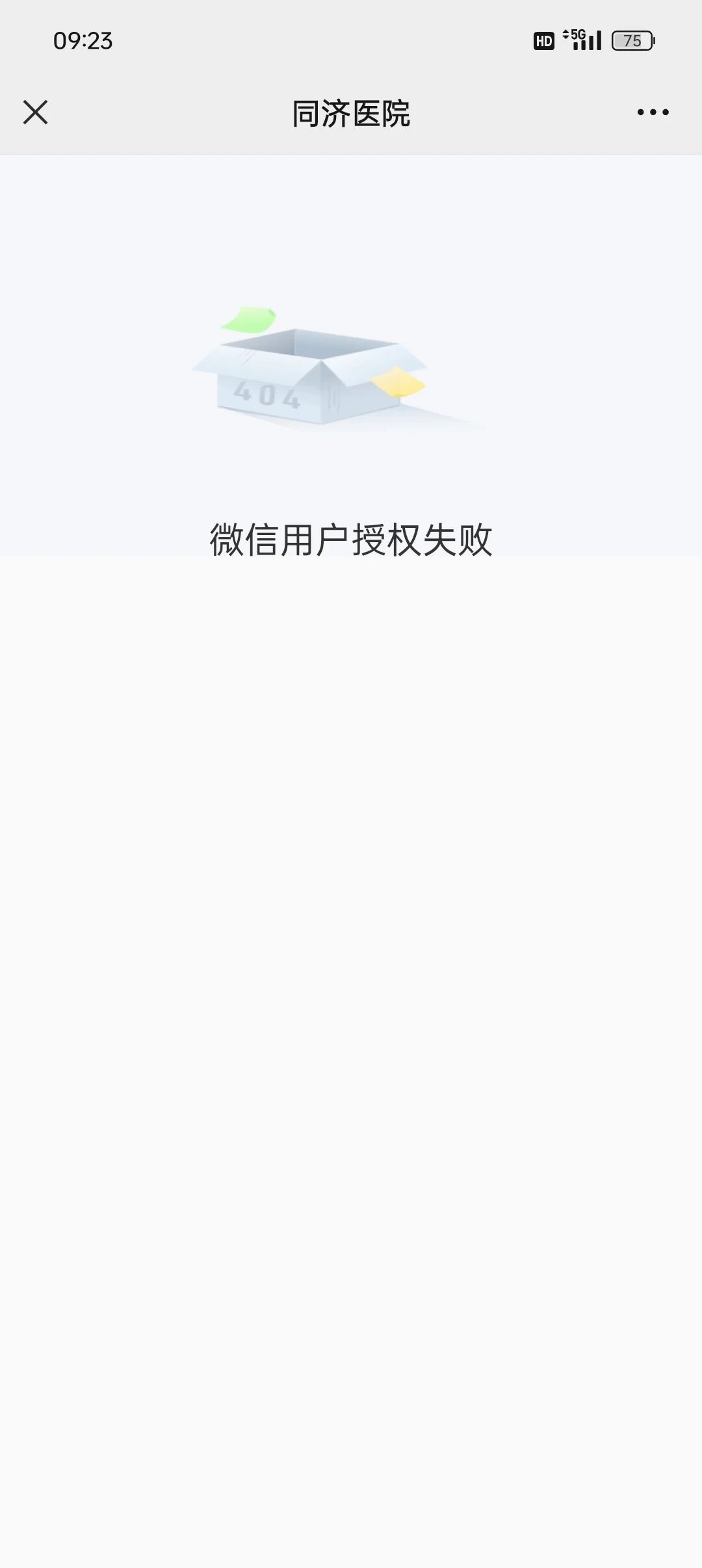 微信授权配置失败怎么办?微信授权配置教程 第2张 微信授权配置失败怎么办?微信授权配置教程 第2张