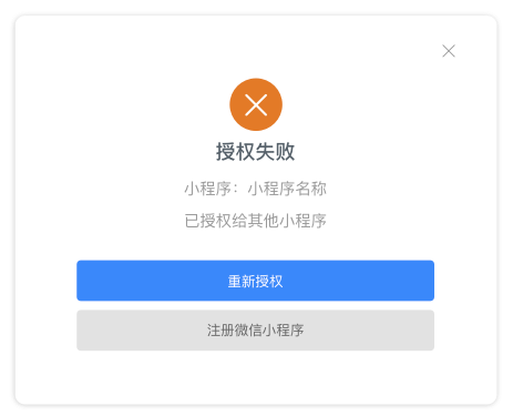 微信授权配置失败怎么办?微信授权配置教程 第1张 微信授权配置失败怎么办?微信授权配置教程 第1张