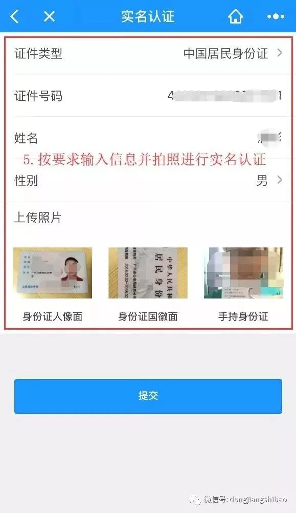 cn域名实名认证查询方法有哪些,如何快速查询实名认证状态 第2张 cn域名实名认证查询方法有哪些,如何快速查询实名认证状态 第2张