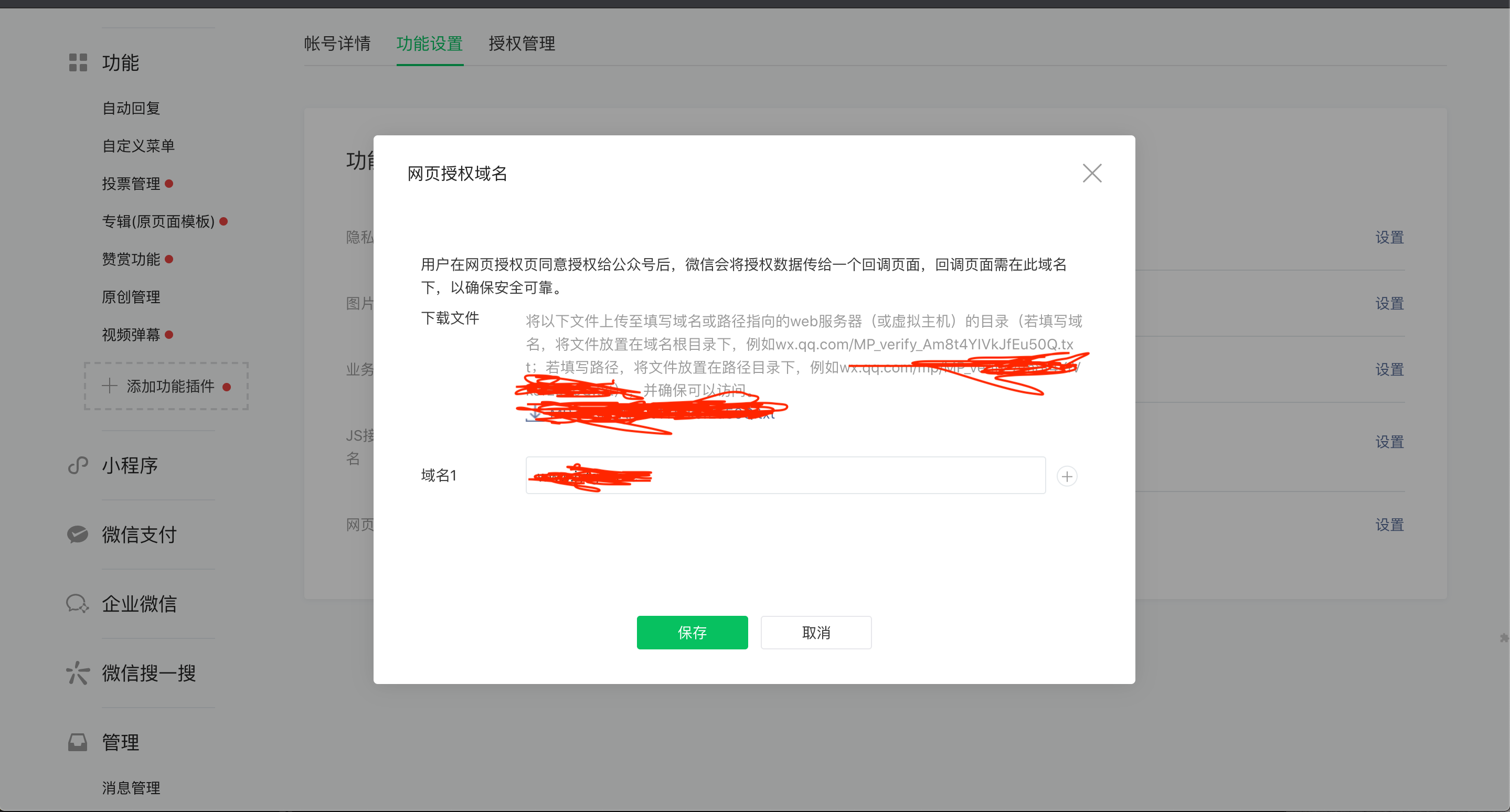 小程序安全域名配置报错怎么办?小程序安全域名设置教程 第1张 小程序安全域名配置报错怎么办?小程序安全域名设置教程 第1张
