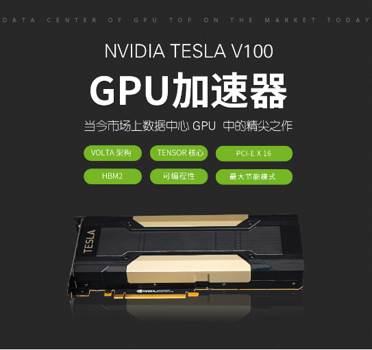 欧洲GPU服务器测评怎么样，Tesla V100显卡好用吗吗
