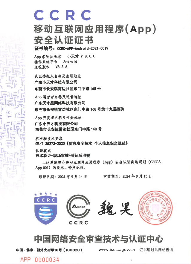 个推应用证书是什么?个推应用证书怎么申请 第2张 个推应用证书是什么?个推应用证书怎么申请 第2张
