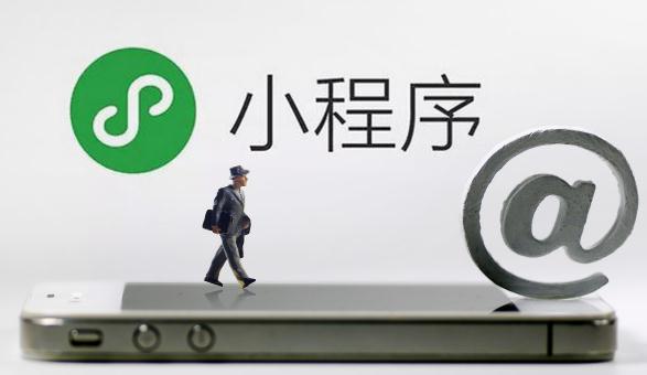 微信小程序是否值得投入开发?需考虑哪些关键因素? 第2张 微信小程序是否值得投入开发?需考虑哪些关键因素? 第2张