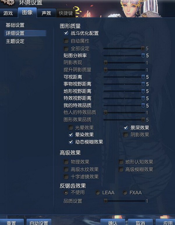 剑灵配置优化怎么调？剑灵卡顿怎么办配置优化 第3张