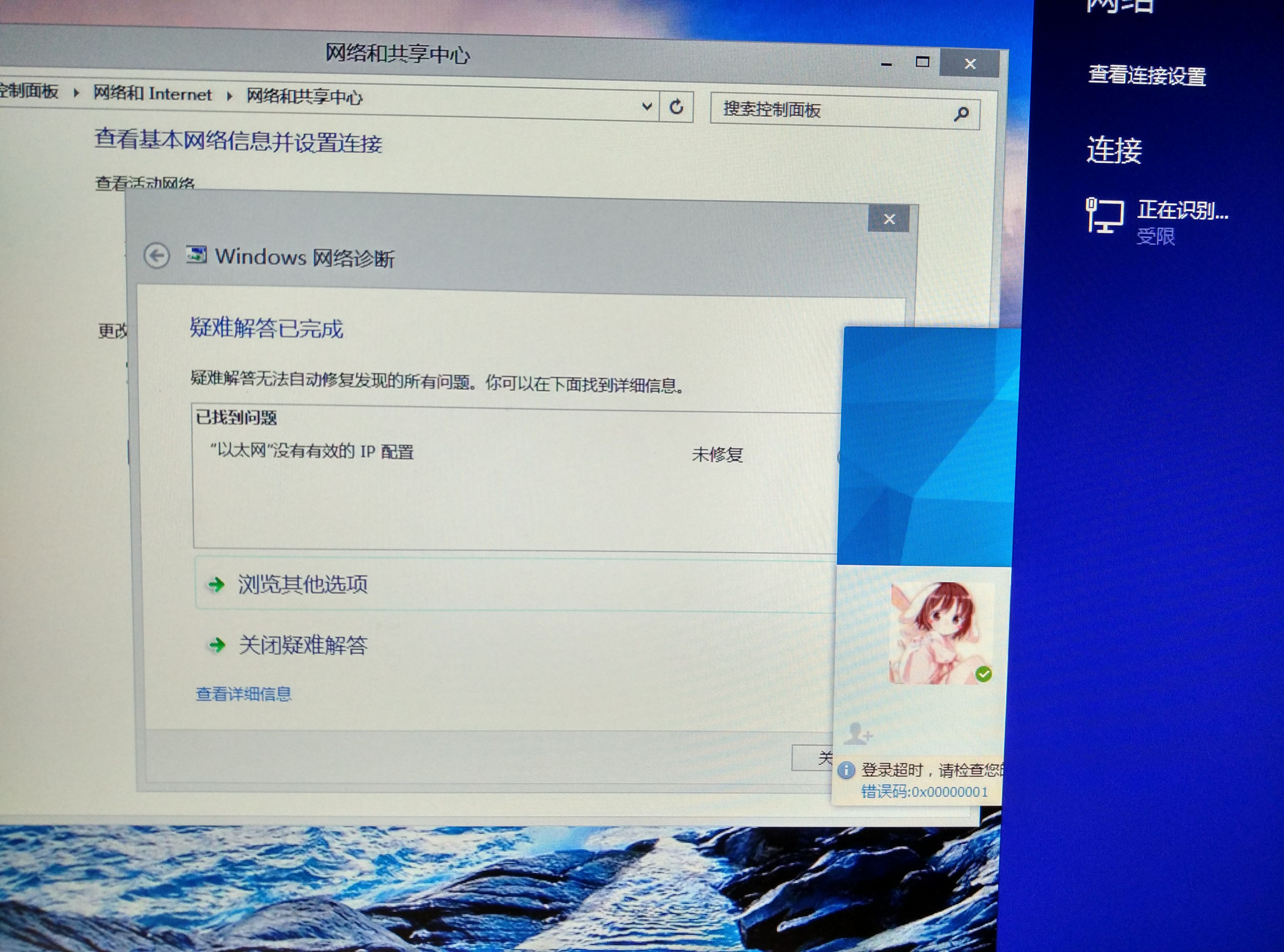 win8没有有效的ip配置怎么办,win8没有有效的ip配置 第1张 win8没有有效的ip配置怎么办,win8没有有效的ip配置 第1张