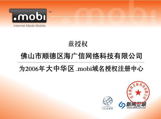 mobi域名有前景吗,mobi域名现在还值得注册吗 第1张 mobi域名有前景吗,mobi域名现在还值得注册吗 第1张