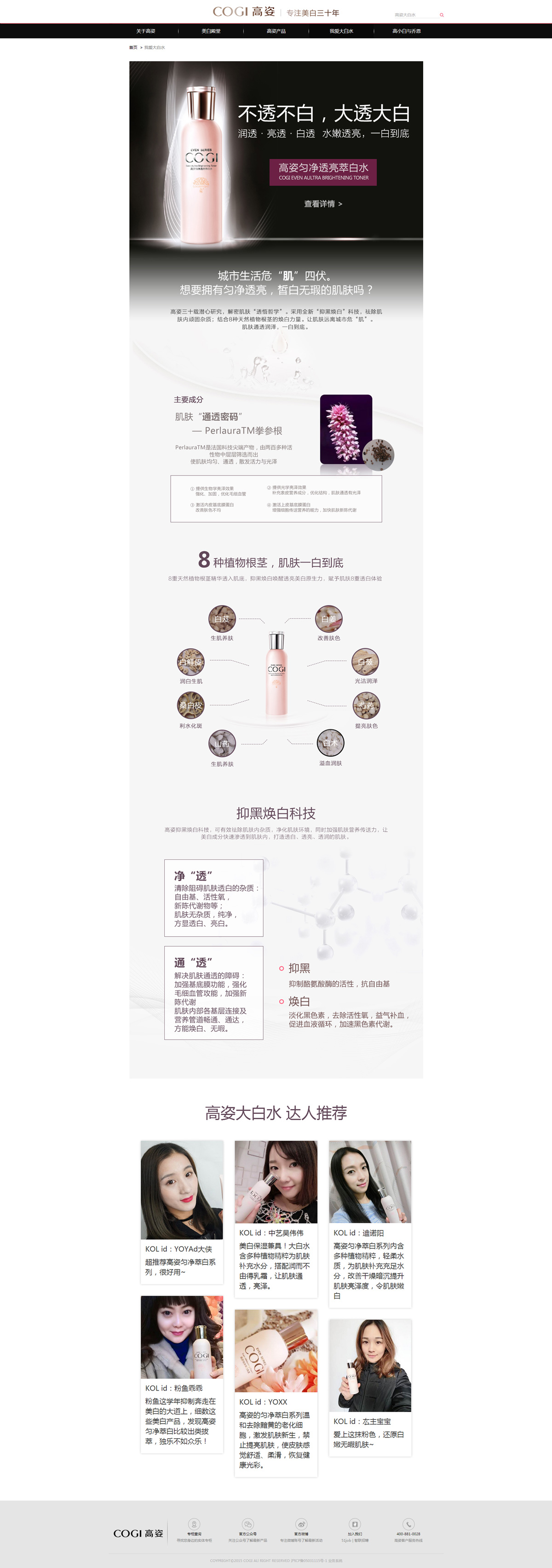 化妆品网站设计哪家好,化妆品网站开发制作费用多少? 第1张 化妆品网站设计哪家好,化妆品网站开发制作费用多少? 第1张