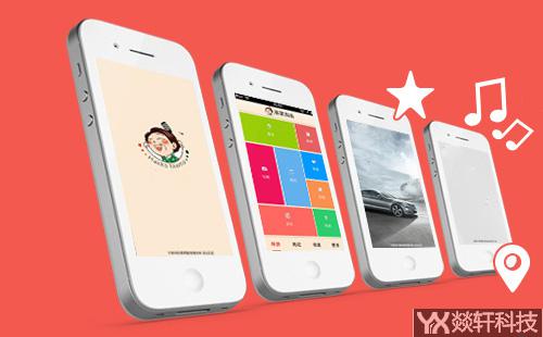 郑州app开发好吗?郑州app开发公司哪家好 第2张 郑州app开发好吗?郑州app开发公司哪家好 第2张
