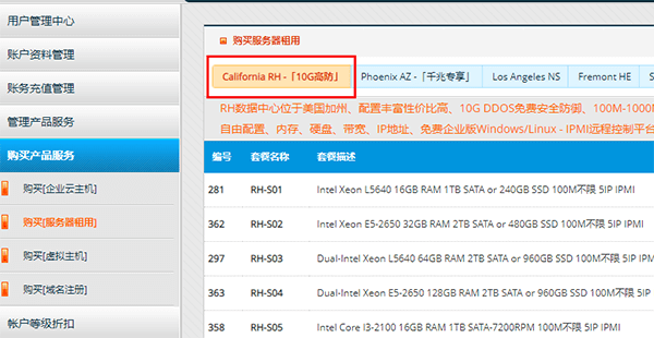 Online.net美国BGP服务器怎么样,月付399元值得买吗 第3张 Online.net美国BGP服务器怎么样,月付399元值得买吗 第3张