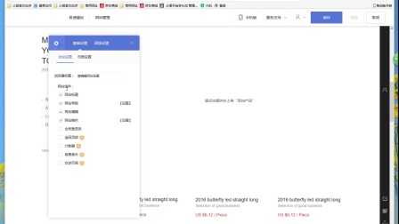 凡科建站绑定域名教程,域名绑定失败怎么办 第2张 凡科建站绑定域名教程,域名绑定失败怎么办 第2张