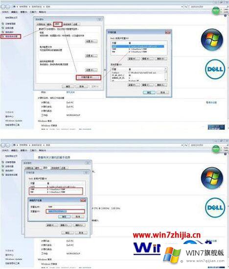 win7临时配置文件怎么解决，win7临时配置文件 第1张