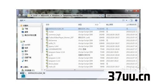win7临时配置文件怎么解决，win7临时配置文件 第2张
