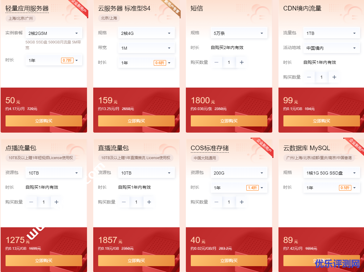 京东云法国独服199元怎么样,E5不限流量服务器值得买吗 第1张 京东云法国独服199元怎么样,E5不限流量服务器值得买吗 第1张