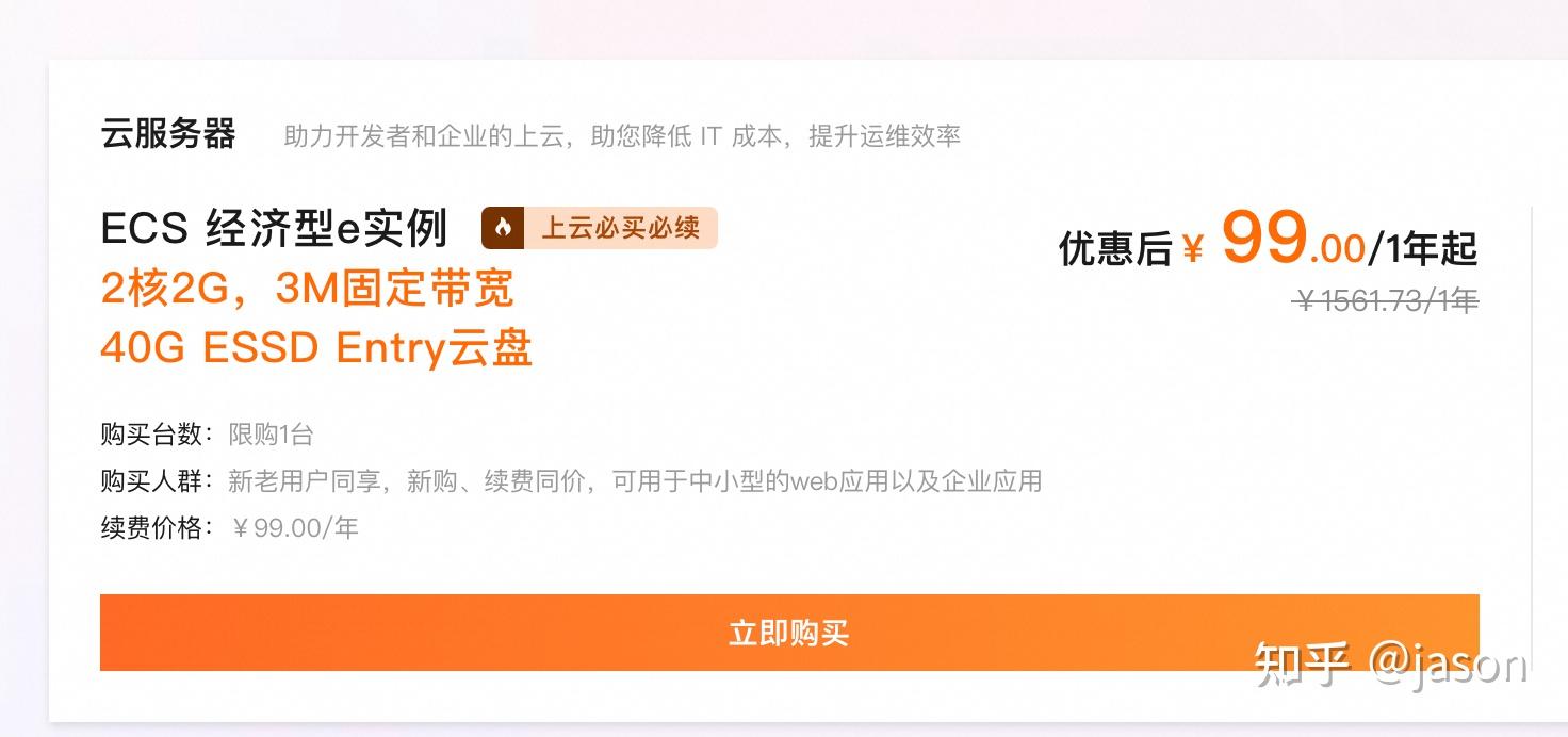 京东云法国独服199元怎么样,E5不限流量服务器值得买吗 第3张 京东云法国独服199元怎么样,E5不限流量服务器值得买吗 第3张