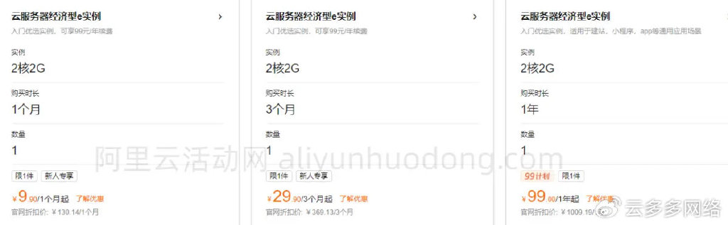 京东云法国独服199元怎么样,E5不限流量服务器值得买吗 第2张 京东云法国独服199元怎么样,E5不限流量服务器值得买吗 第2张
