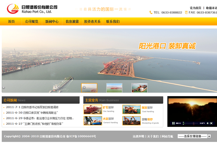 日照专业网站开发制作哪家好？日照网站建设公司推荐