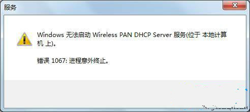 win 7配置不正确怎么办,win7配置错误解决方法 第2张 win 7配置不正确怎么办,win7配置错误解决方法 第2张