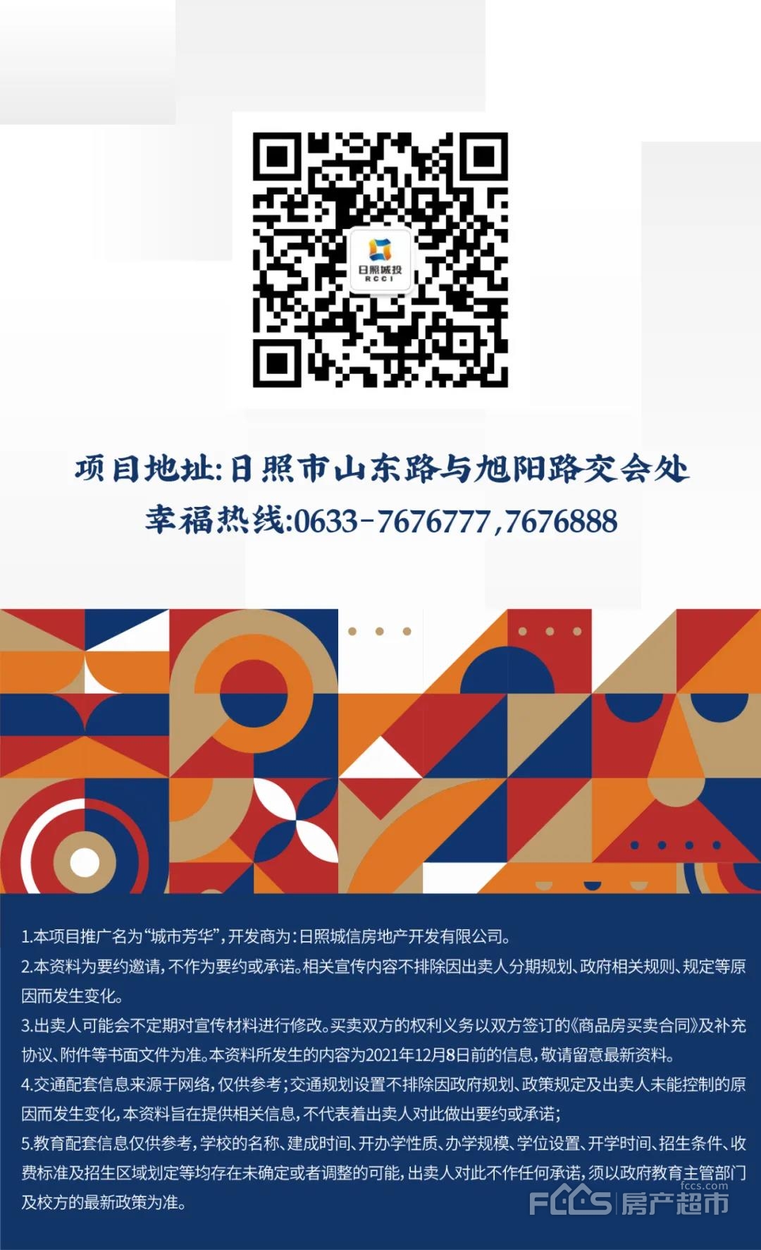 日照专业网站开发制作哪家好?日照网站建设公司推荐 第3张 日照专业网站开发制作哪家好?日照网站建设公司推荐 第3张