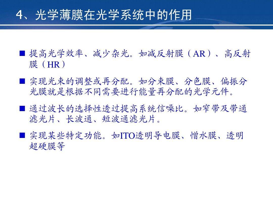 光学图像识别ppt课件是什么?光学图像识别技术原理与应用 第1张 光学图像识别ppt课件是什么?光学图像识别技术原理与应用 第1张
