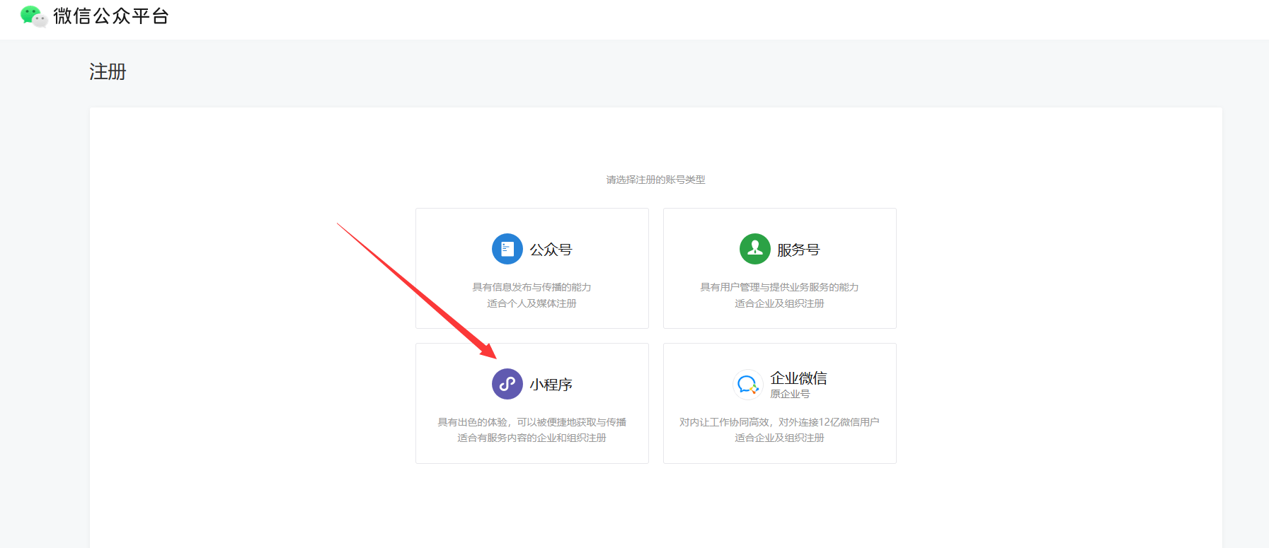 订阅号商城开发教程怎么做?订阅号商城开发费用及流程详解 第2张 订阅号商城开发教程怎么做?订阅号商城开发费用及流程详解 第2张