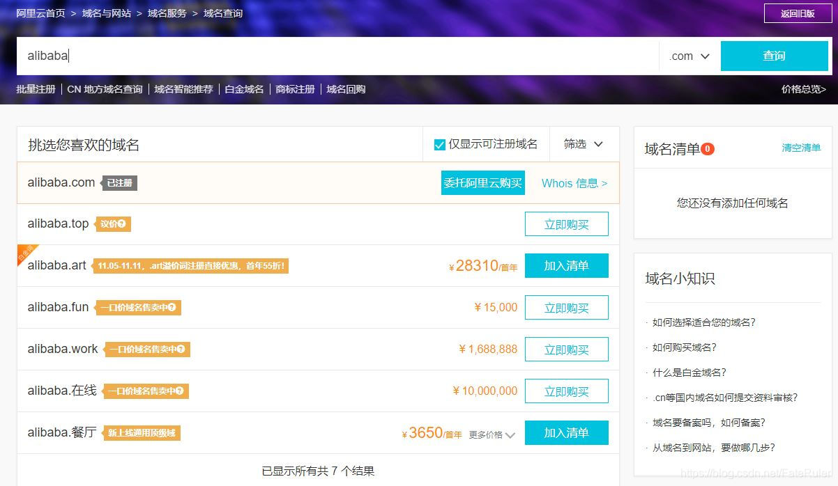 怎么买域名空间,域名空间怎么买 第1张 怎么买域名空间,域名空间怎么买 第1张