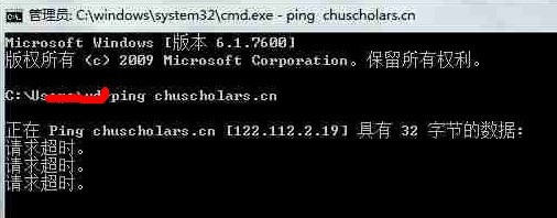 中文域名怎么ping?域名ping不通怎么办 第3张 中文域名怎么ping?域名ping不通怎么办 第3张
