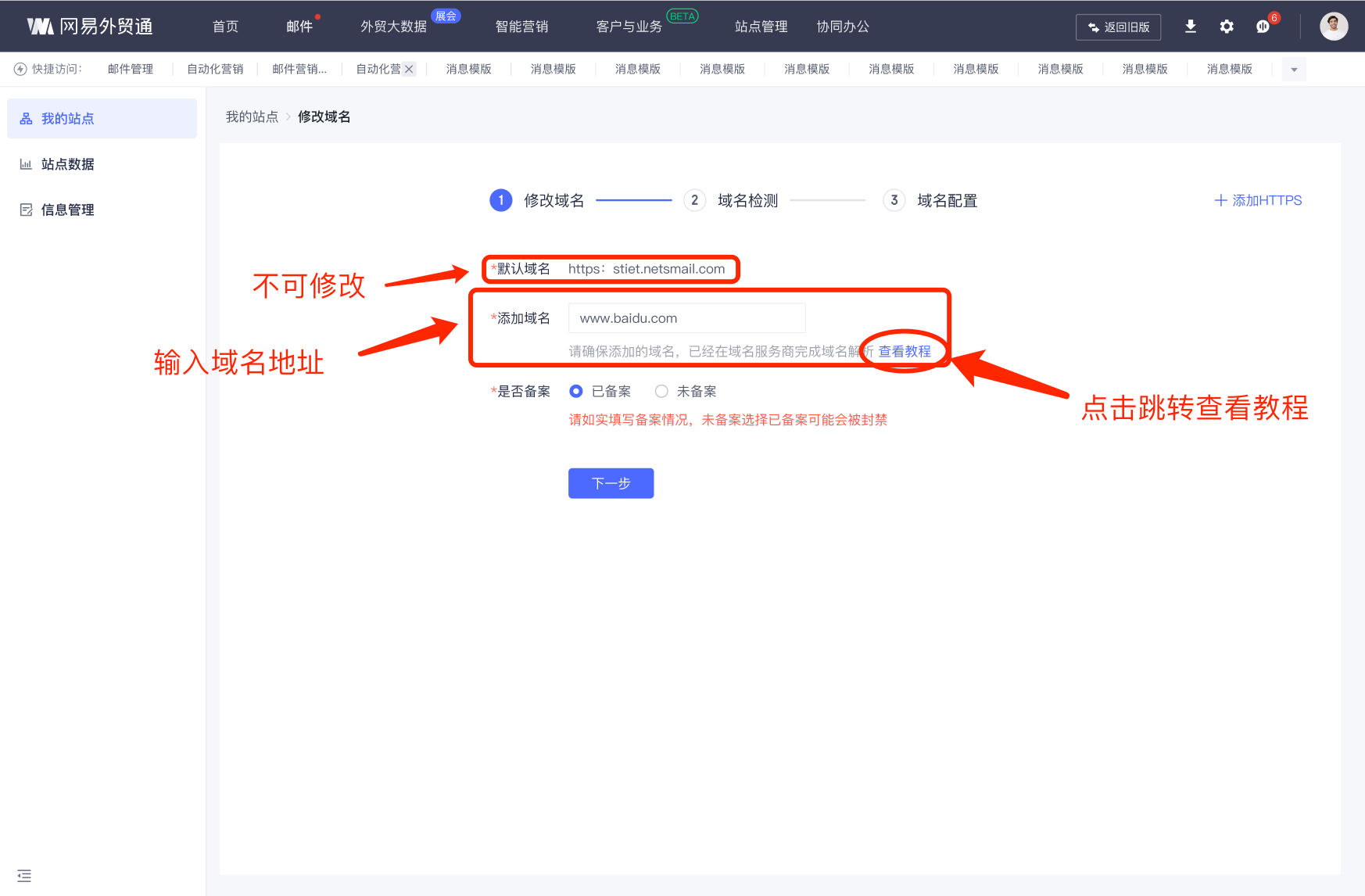 网易域名自助管理平台怎么用?网易域名管理入口在哪里 第1张 网易域名自助管理平台怎么用?网易域名管理入口在哪里 第1张
